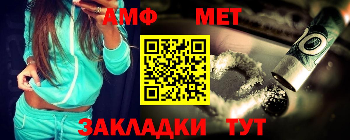 Amphetamine Premium Зеленокумск