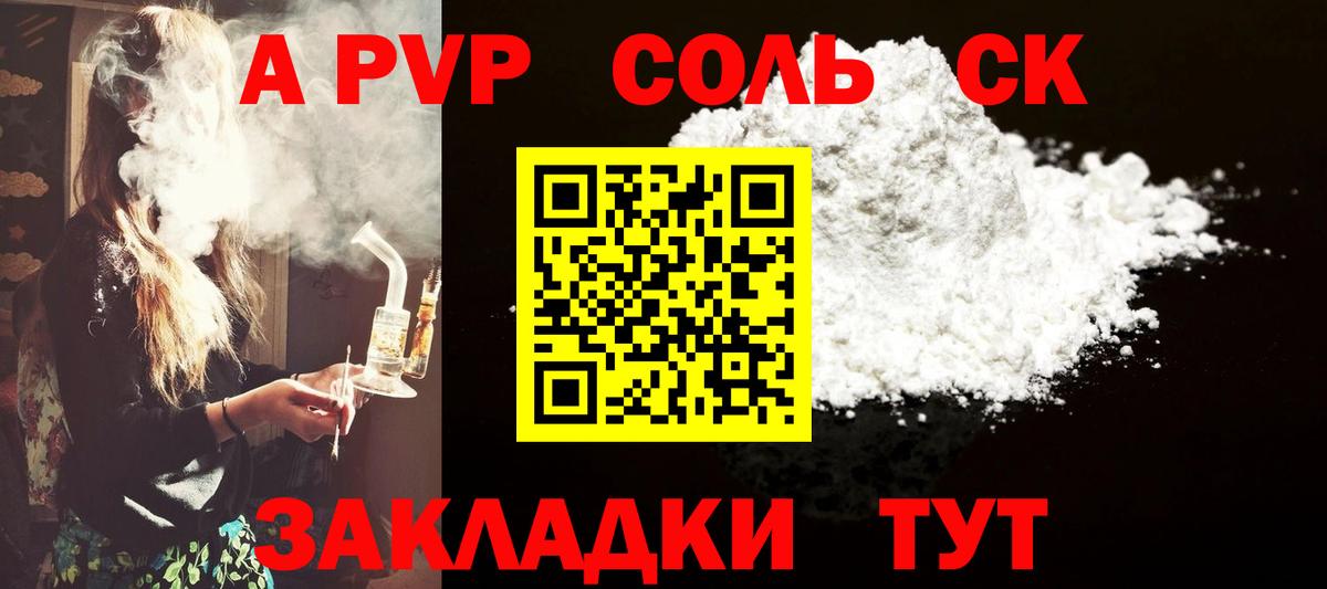 Alfa_PVP СК КРИС  Alpha PVP крисы CK  Зеленокумск  Alpha PVP  Alfa_PVP Crystall  Вход с VPN 