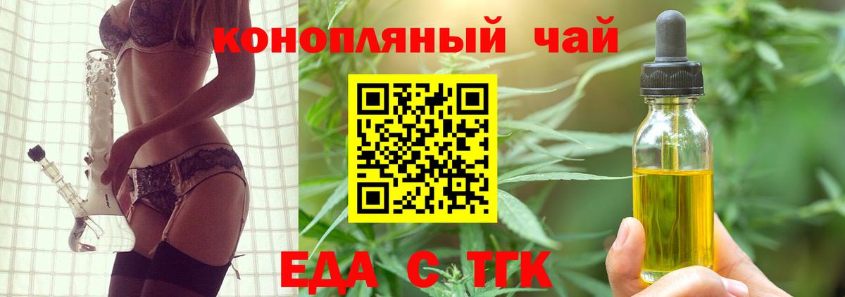 Зеленокумск  Еда ТГК марихуана  Вход с VPN 