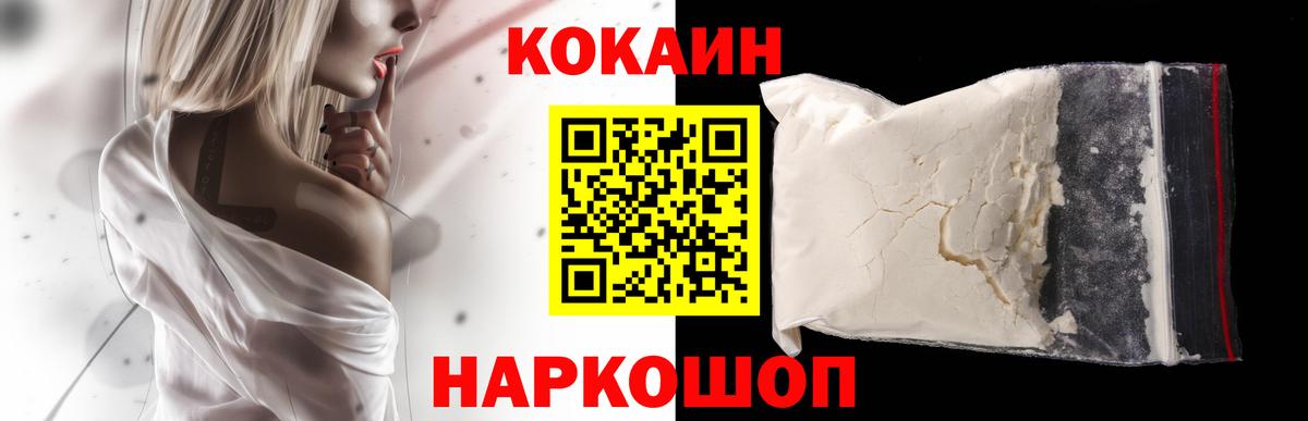 КОКАИН Fish Scale Зеленокумск