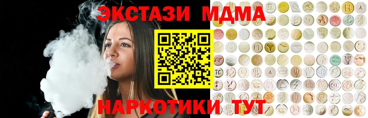 Ecstasy Cube  Вход с VPN  Экстази  Зеленокумск 