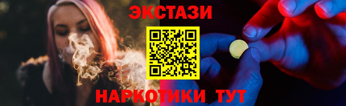 ЭКСТАЗИ 300 mg Зеленокумск