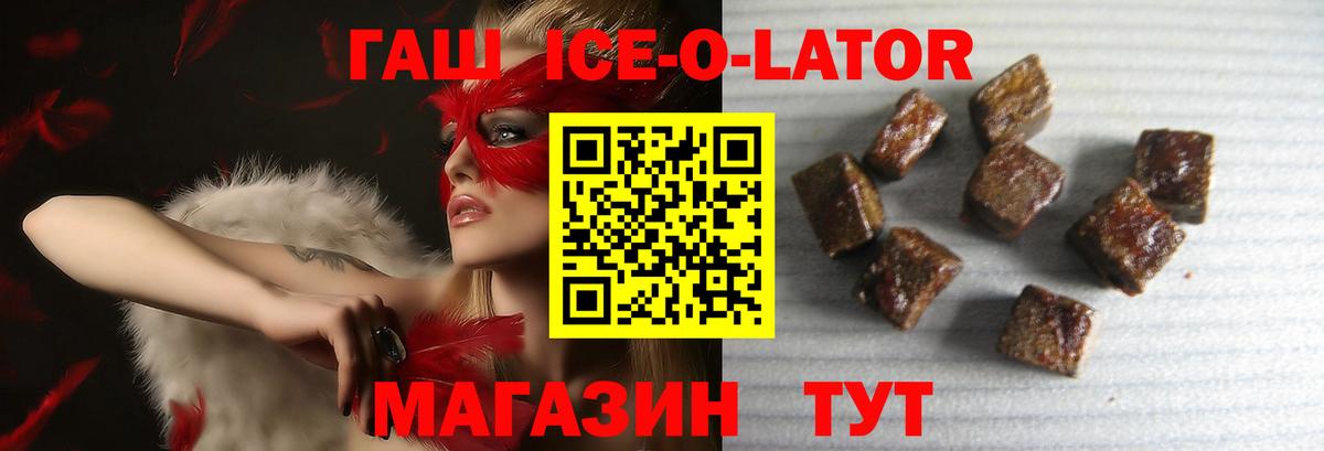 Гашиш VHQ  Вход с VPN  Зеленокумск 