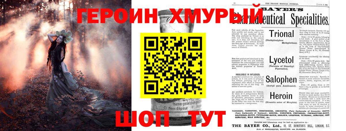 Зеленокумск  ГЕРОИН гречка  Вход с VPN 