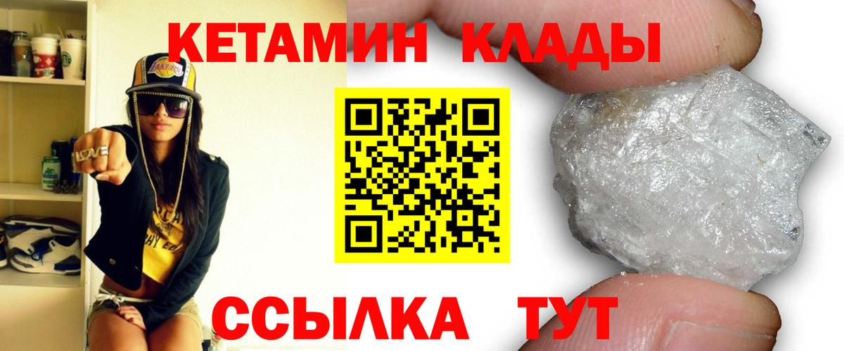 Зеленокумск  КЕТАМИН VHQ  Вход с VPN 