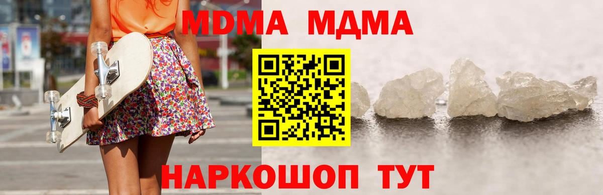 MDMA VHQ  MDMA  Зеленокумск  Вход с VPN 