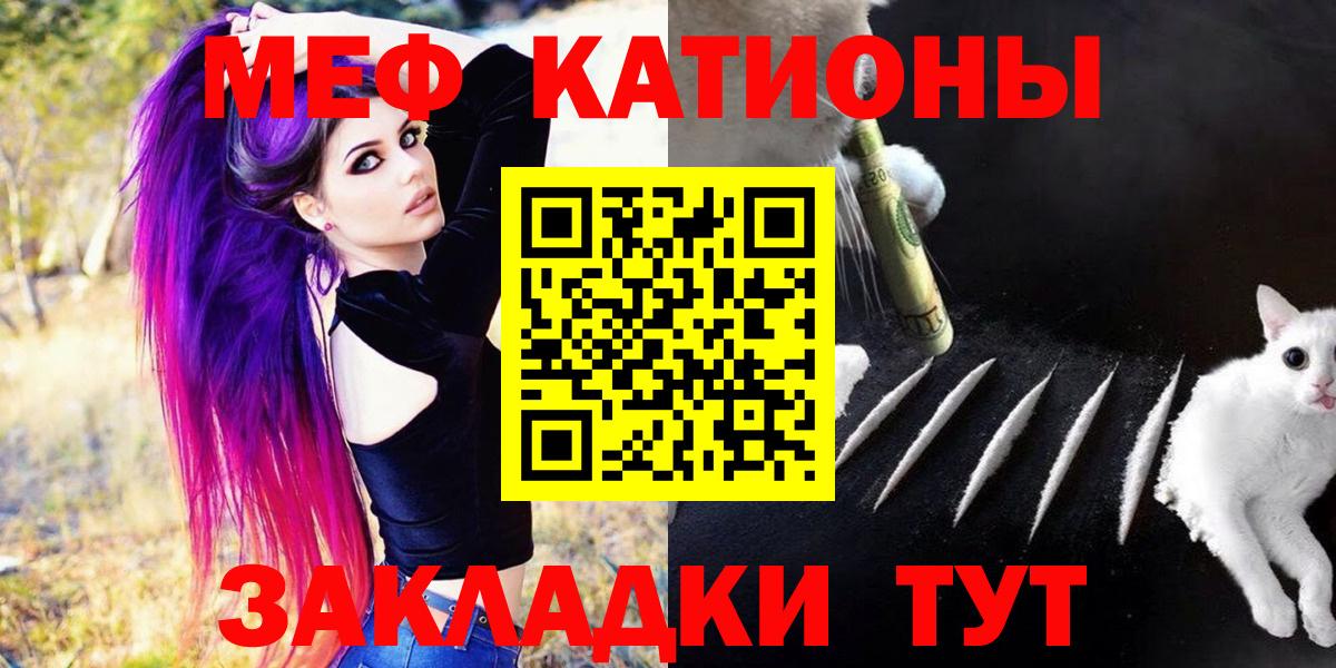 МЯУ-МЯУ  МЕФ  Зеленокумск  Вход с VPN  МЯУ-МЯУ мяу мяу 