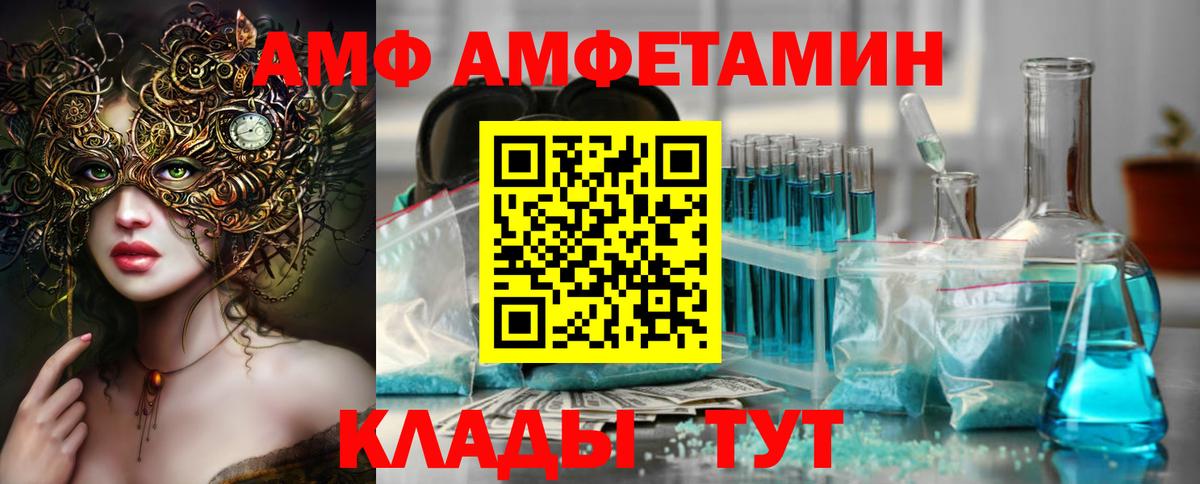 МЕТАМФЕТАМИН мет Зеленокумск