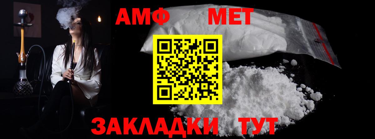 МЕТАМФЕТАМИН пудра  Вход с VPN  МЕТАМФЕТАМИН  Зеленокумск 