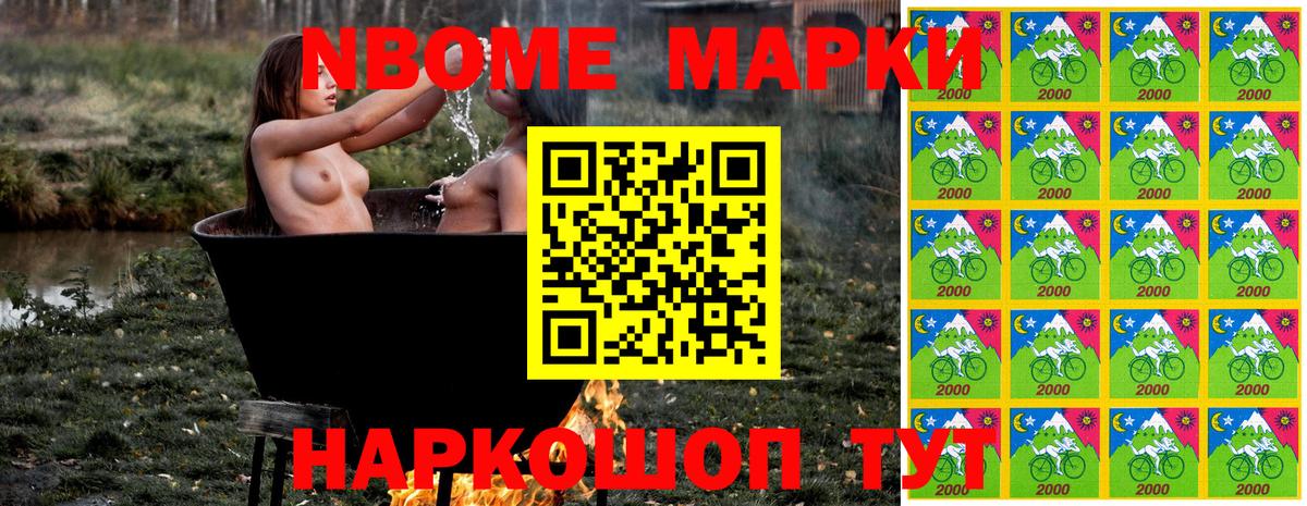 Зеленокумск  Марки NBOMe  Марки N-bome 1,8мг  Вход с VPN  Марки N-bome 1,8мг 