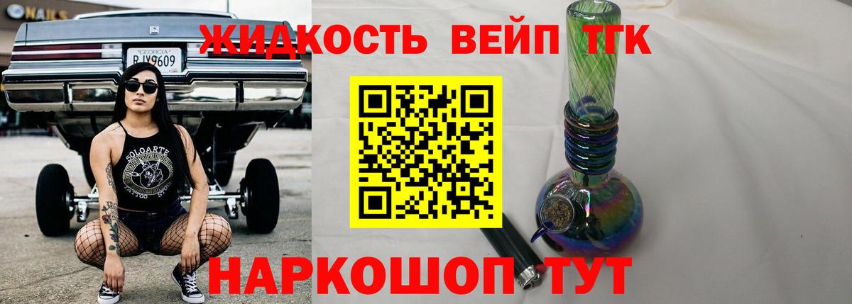 Зеленокумск  Дистиллят ТГК THC oil  Вход с VPN 