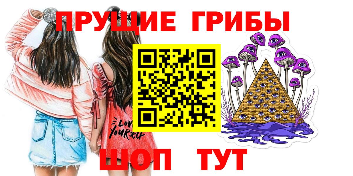 Галлюциногенные грибы Magic Shrooms Зеленокумск
